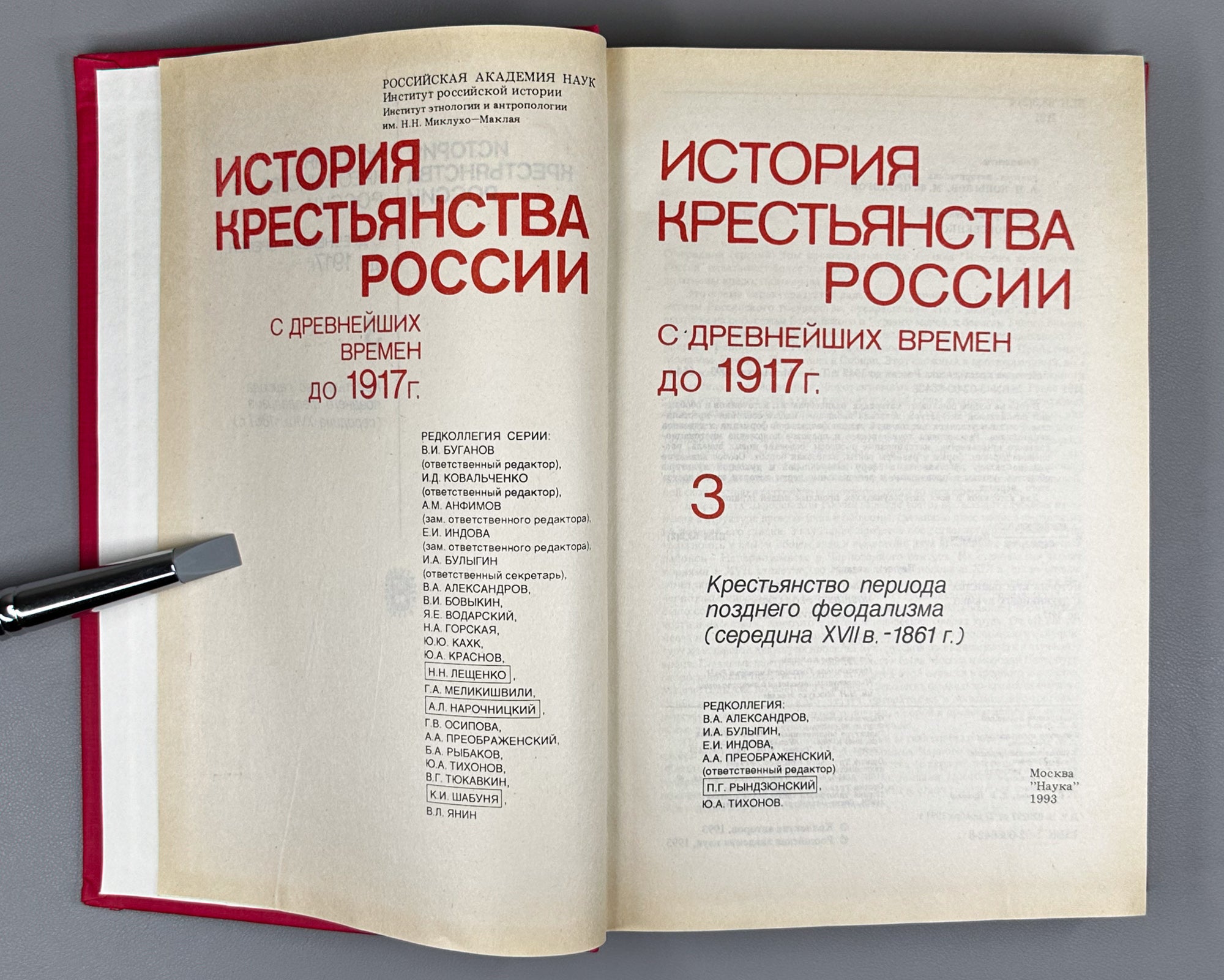 History of the Peasantry of Russia from Ancient Times to 1917. Vol. 3. The Peasantry of the Late Feudal Period: Mid-Seventeenth Century to 1861 (Istoriia krest'ianstva Rossii). 1993. In Russian.