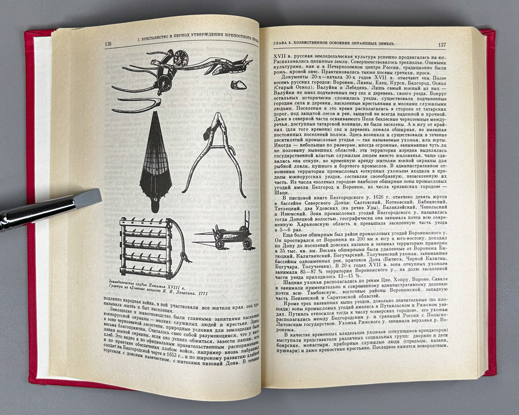 History of the Peasantry of Russia from Ancient Times to 1917. Vol. 3. The Peasantry of the Late Feudal Period: Mid-Seventeenth Century to 1861 (Istoriia krest'ianstva Rossii). 1993. In Russian.