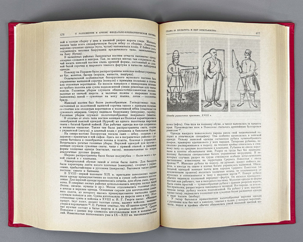 History of the Peasantry of Russia from Ancient Times to 1917. Vol. 3. The Peasantry of the Late Feudal Period: Mid-Seventeenth Century to 1861 (Istoriia krest'ianstva Rossii). 1993. In Russian.