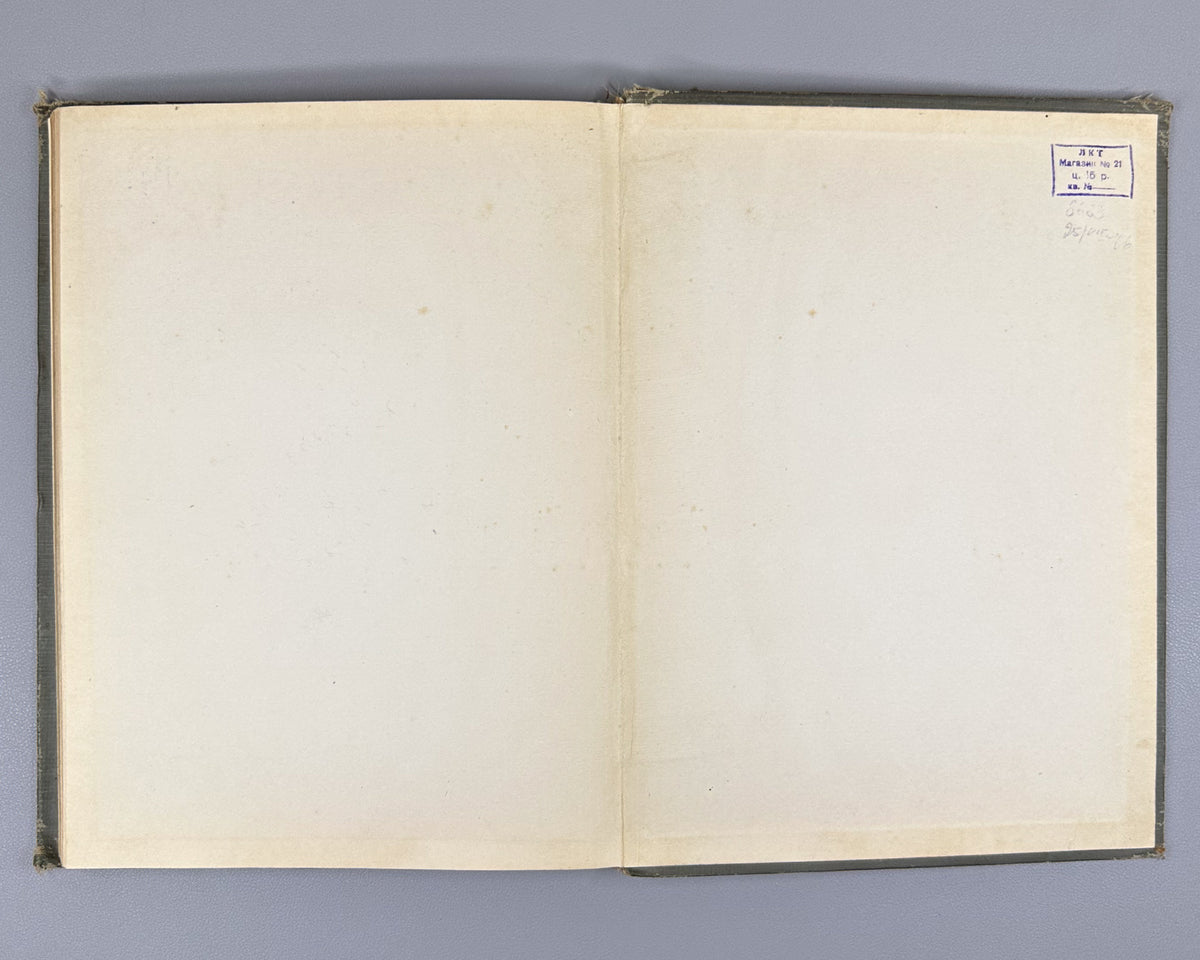 [Anti-formalism campaign: Krinsky's name removed from the title page] Lamtsov, I. V., Turkus, M. A. Elements of Architectural Composition (Elementy arkhitekturnoy kompozitsii). 1938. In Russian.