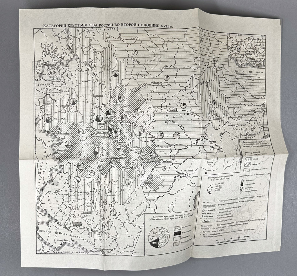History of the Peasantry of Russia from Ancient Times to 1917. Vol. 3. The Peasantry of the Late Feudal Period: Mid-Seventeenth Century to 1861 (Istoriia krest'ianstva Rossii). 1993. In Russian.