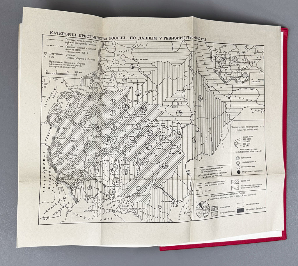 History of the Peasantry of Russia from Ancient Times to 1917. Vol. 3. The Peasantry of the Late Feudal Period: Mid-Seventeenth Century to 1861 (Istoriia krest'ianstva Rossii). 1993. In Russian.
