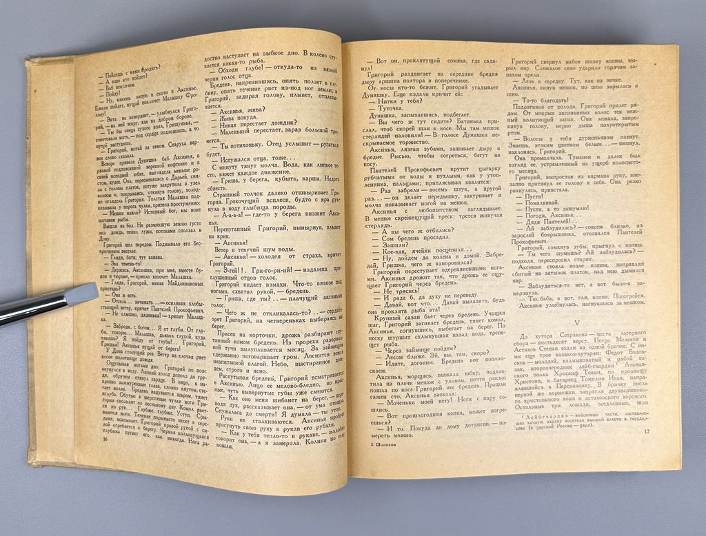 Sholokhov, M. Quiet Flows the Don (Tikhiy Don). A Novel. Complete text in one volume. Artist Ye. Krshizhanovsky. Leningrad, 1945. In Russian.