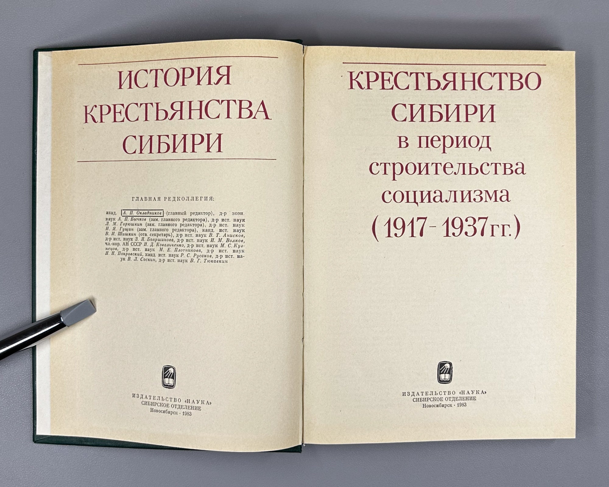 The Peasantry of Siberia in the Period of Socialist Construction, 1917-1937 (Krest'ianstvo Sibiri v period stroitel'stva sotsializma). 1983. In Russian.