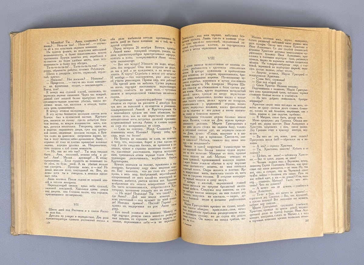 Sholokhov, M. Quiet Flows the Don (Tikhiy Don). A Novel. Complete text in one volume. Artist Ye. Krshizhanovsky. Leningrad, 1945. In Russian.