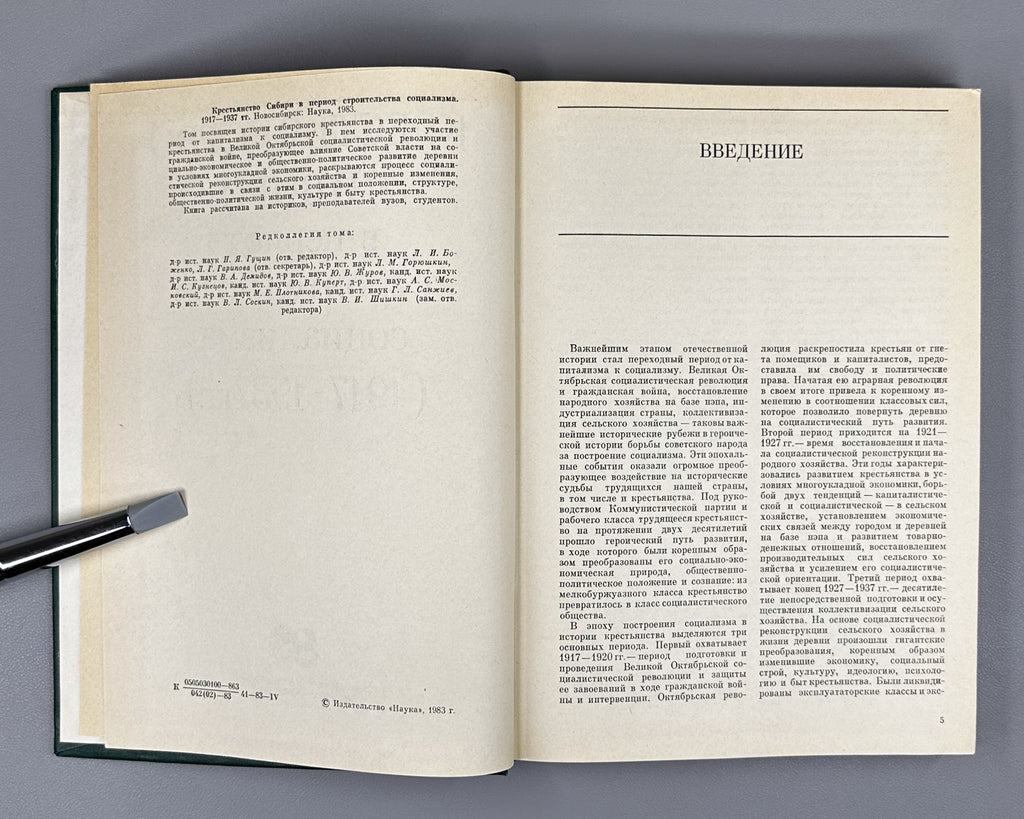 The Peasantry of Siberia in the Period of Socialist Construction, 1917-1937 (Krest'ianstvo Sibiri v period stroitel'stva sotsializma). 1983. In Russian.