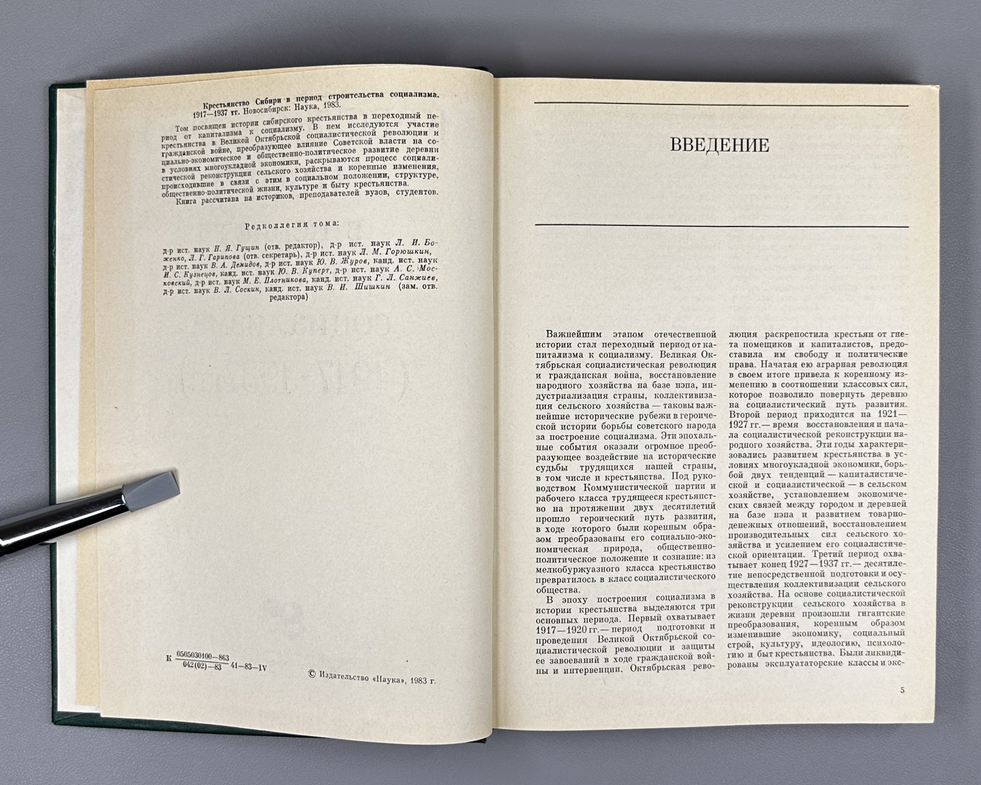 The Peasantry of Siberia in the Period of Socialist Construction, 1917-1937 (Krest'ianstvo Sibiri v period stroitel'stva sotsializma). 1983. In Russian.