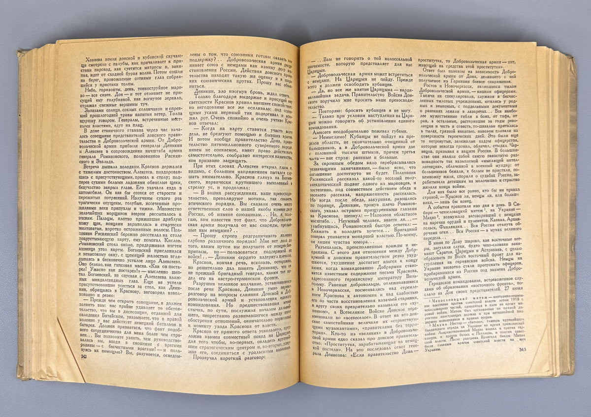 Sholokhov, M. Quiet Flows the Don (Tikhiy Don). A Novel. Complete text in one volume. Artist Ye. Krshizhanovsky. Leningrad, 1945. In Russian.