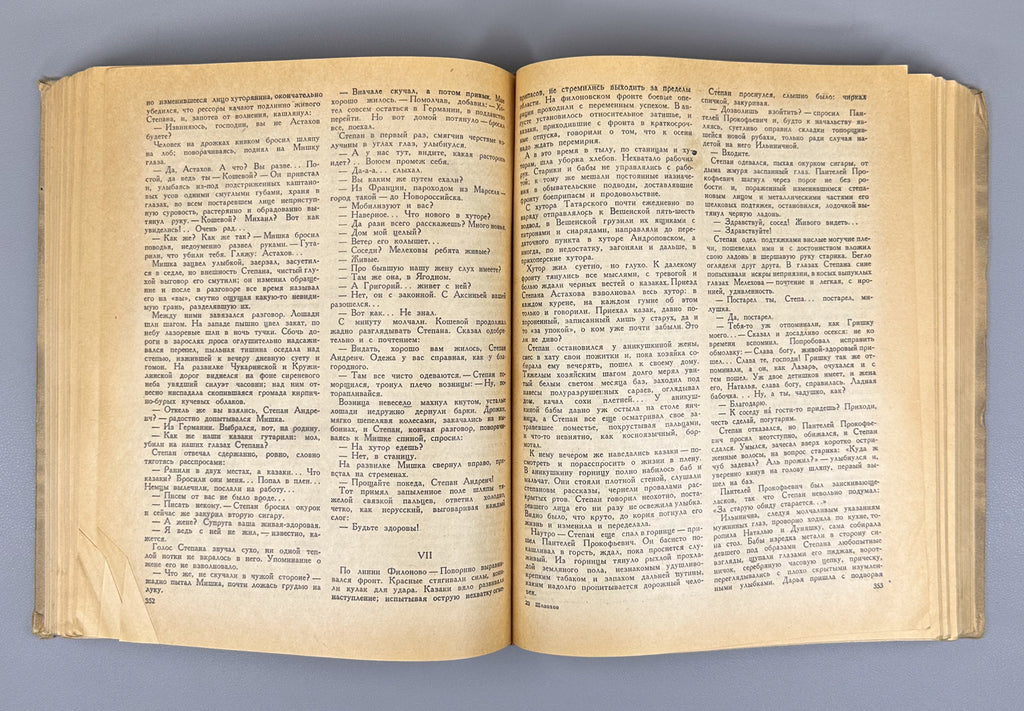 Sholokhov, M. Quiet Flows the Don (Tikhiy Don). A Novel. Complete text in one volume. Artist Ye. Krshizhanovsky. Leningrad, 1945. In Russian.