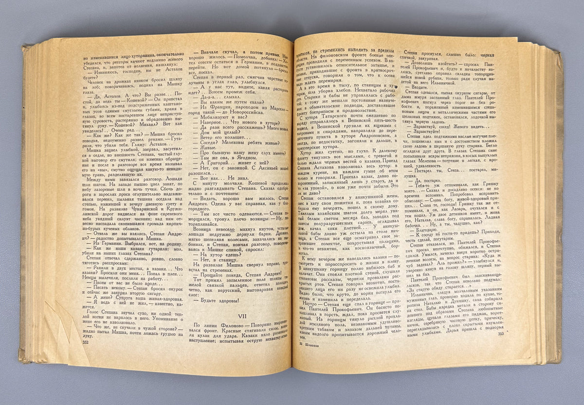 Sholokhov, M. Quiet Flows the Don (Tikhiy Don). A Novel. Complete text in one volume. Artist Ye. Krshizhanovsky. Leningrad, 1945. In Russian.