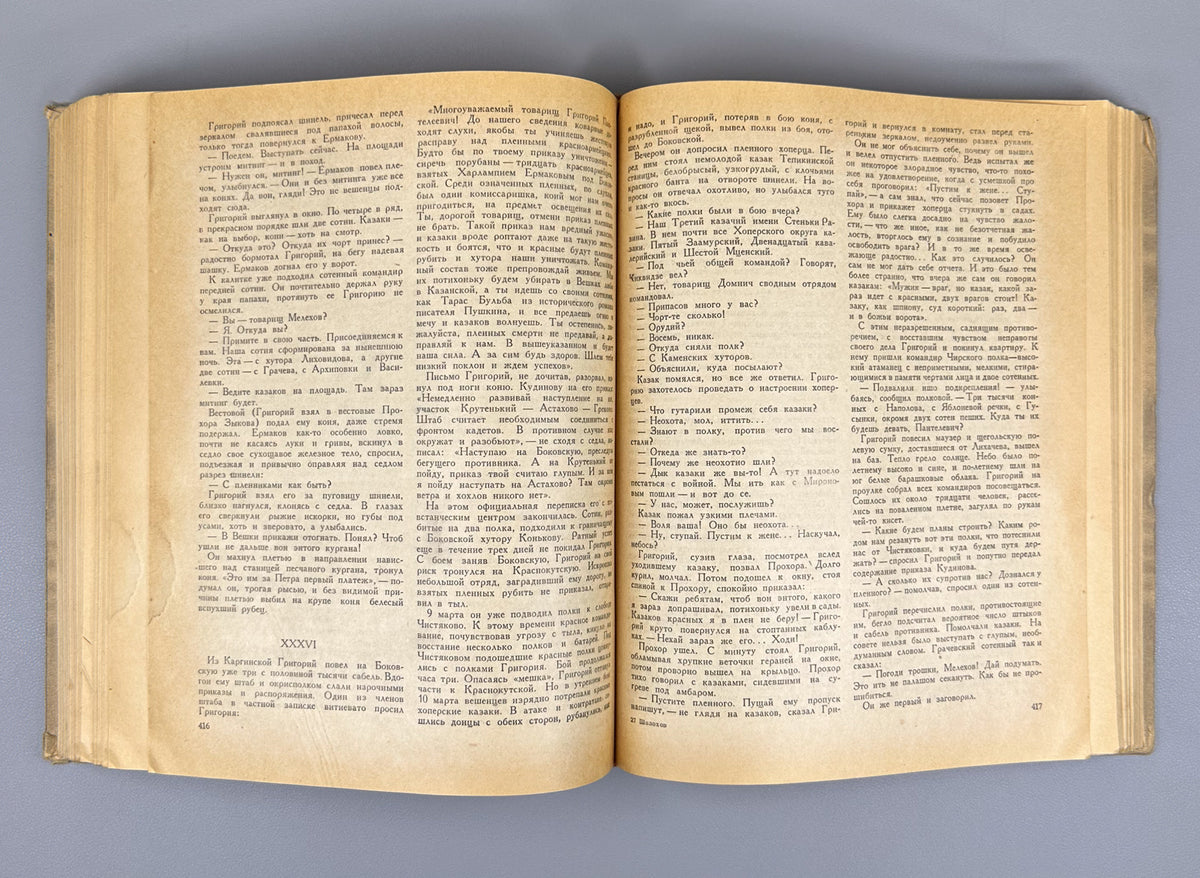 Sholokhov, M. Quiet Flows the Don (Tikhiy Don). A Novel. Complete text in one volume. Artist Ye. Krshizhanovsky. Leningrad, 1945. In Russian.