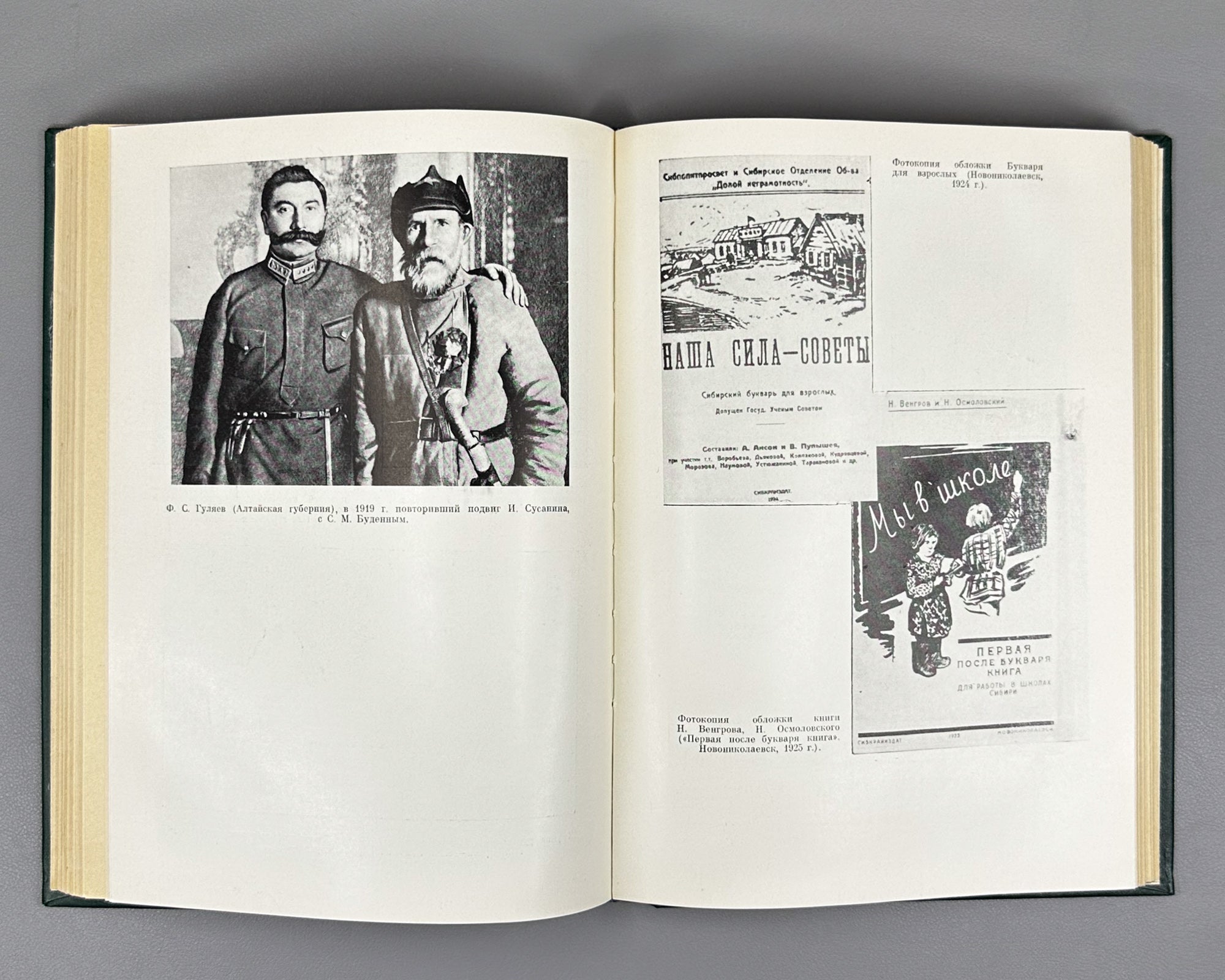The Peasantry of Siberia in the Period of Socialist Construction, 1917-1937 (Krest'ianstvo Sibiri v period stroitel'stva sotsializma). 1983. In Russian.