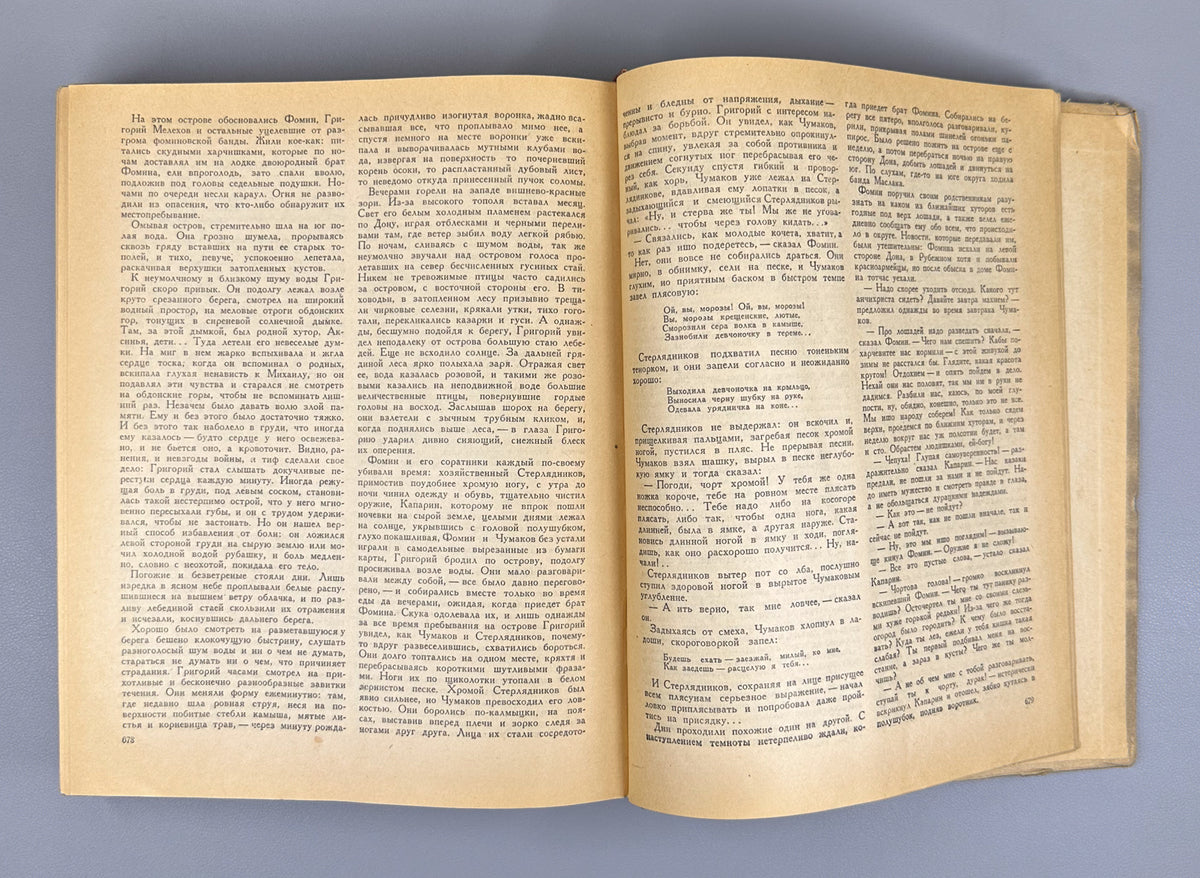 Sholokhov, M. Quiet Flows the Don (Tikhiy Don). A Novel. Complete text in one volume. Artist Ye. Krshizhanovsky. Leningrad, 1945. In Russian.