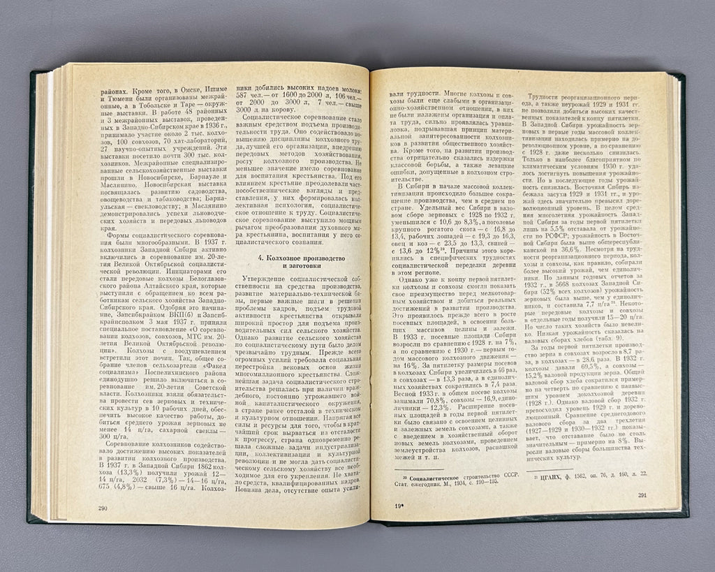 The Peasantry of Siberia in the Period of Socialist Construction, 1917-1937 (Krest'ianstvo Sibiri v period stroitel'stva sotsializma). 1983. In Russian.