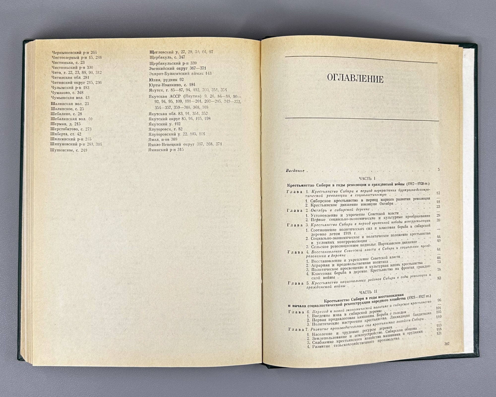 The Peasantry of Siberia in the Period of Socialist Construction, 1917-1937 (Krest'ianstvo Sibiri v period stroitel'stva sotsializma). 1983. In Russian.