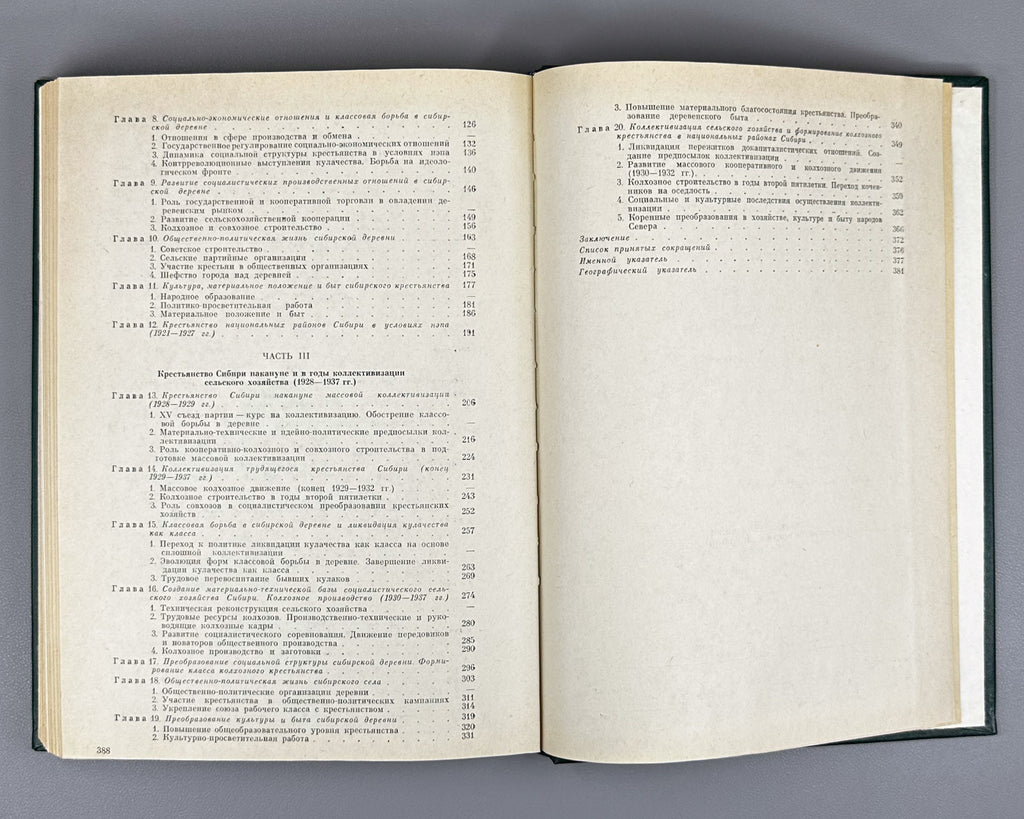 The Peasantry of Siberia in the Period of Socialist Construction, 1917-1937 (Krest'ianstvo Sibiri v period stroitel'stva sotsializma). 1983. In Russian.