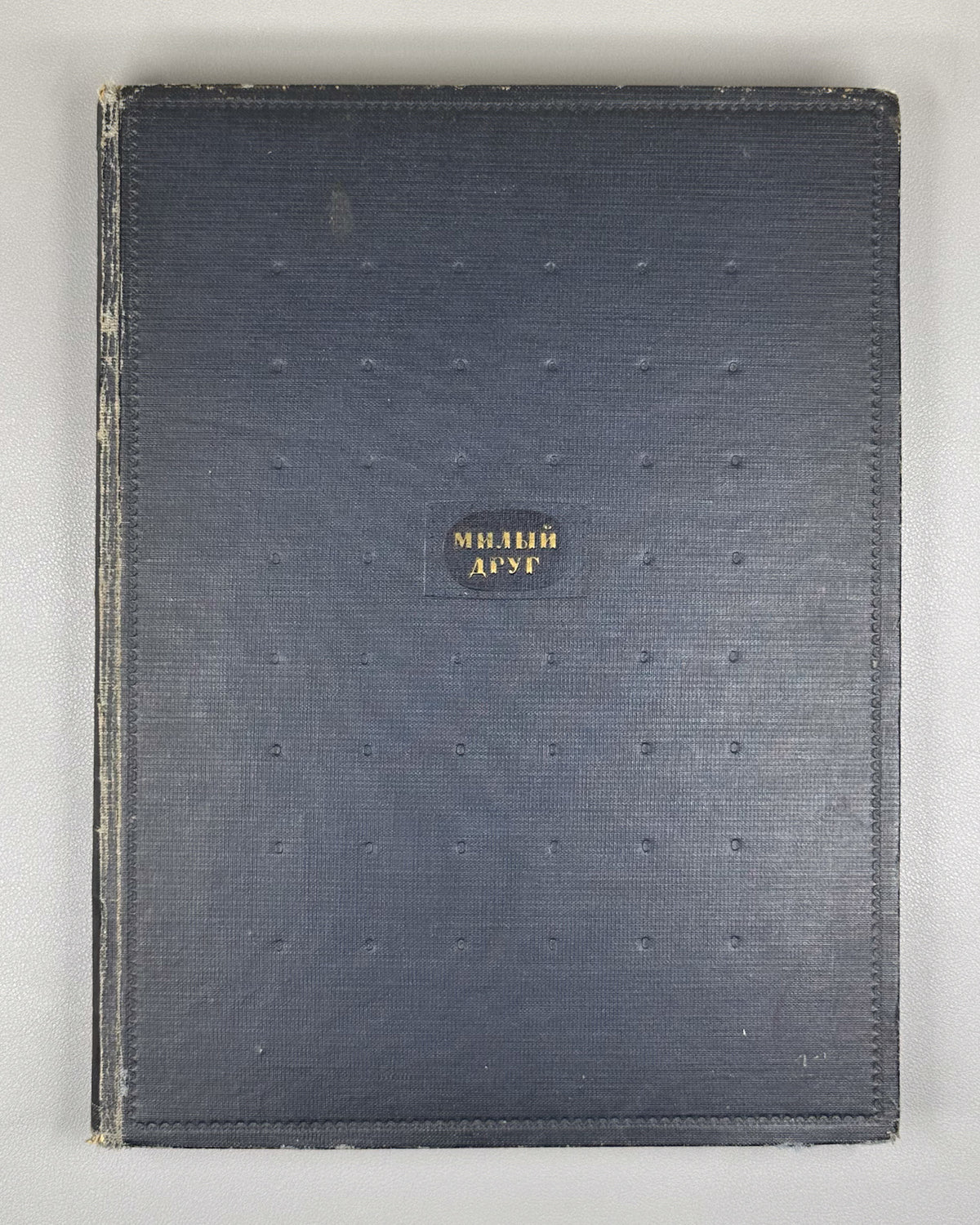 Maupassant, Guy de. Bel-Ami (Milyy drug). A Novel / original lithographs by K. I. Rudakov, 1936. In Russian.