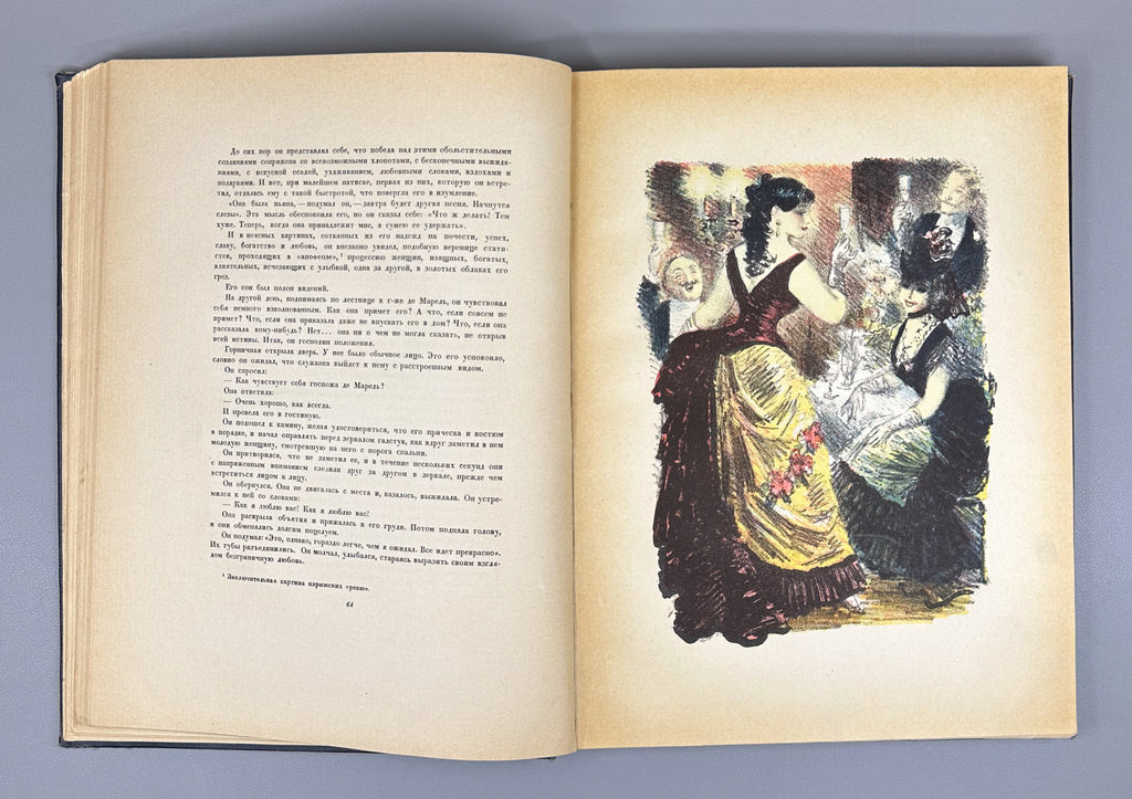 Maupassant, Guy de. Bel-Ami (Milyy drug). A Novel / original lithographs by K. I. Rudakov, 1936. In Russian.