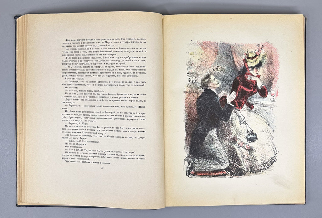 Maupassant, Guy de. Bel-Ami (Milyy drug). A Novel / original lithographs by K. I. Rudakov, 1936. In Russian.