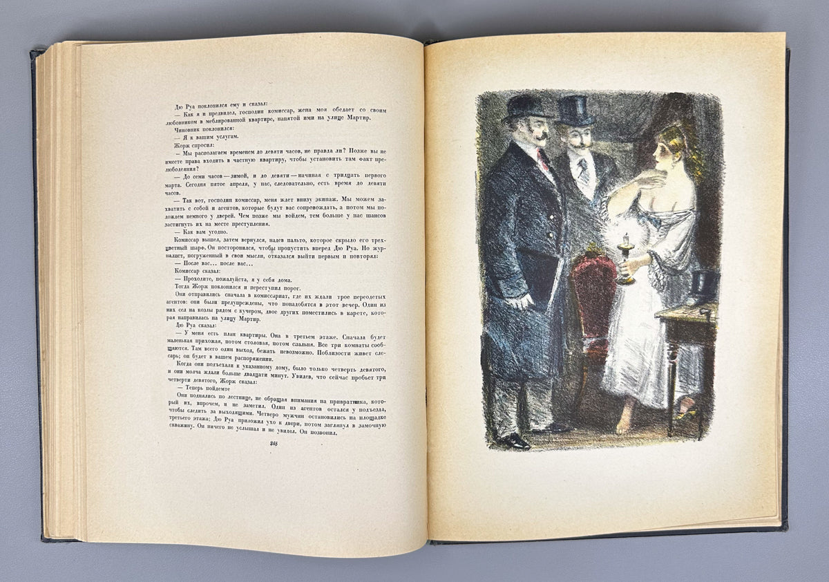 Maupassant, Guy de. Bel-Ami (Milyy drug). A Novel / original lithographs by K. I. Rudakov, 1936. In Russian.