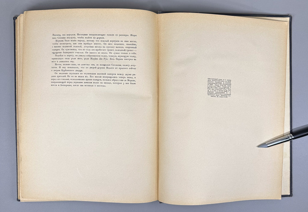 Maupassant, Guy de. Bel-Ami (Milyy drug). A Novel / original lithographs by K. I. Rudakov, 1936. In Russian.