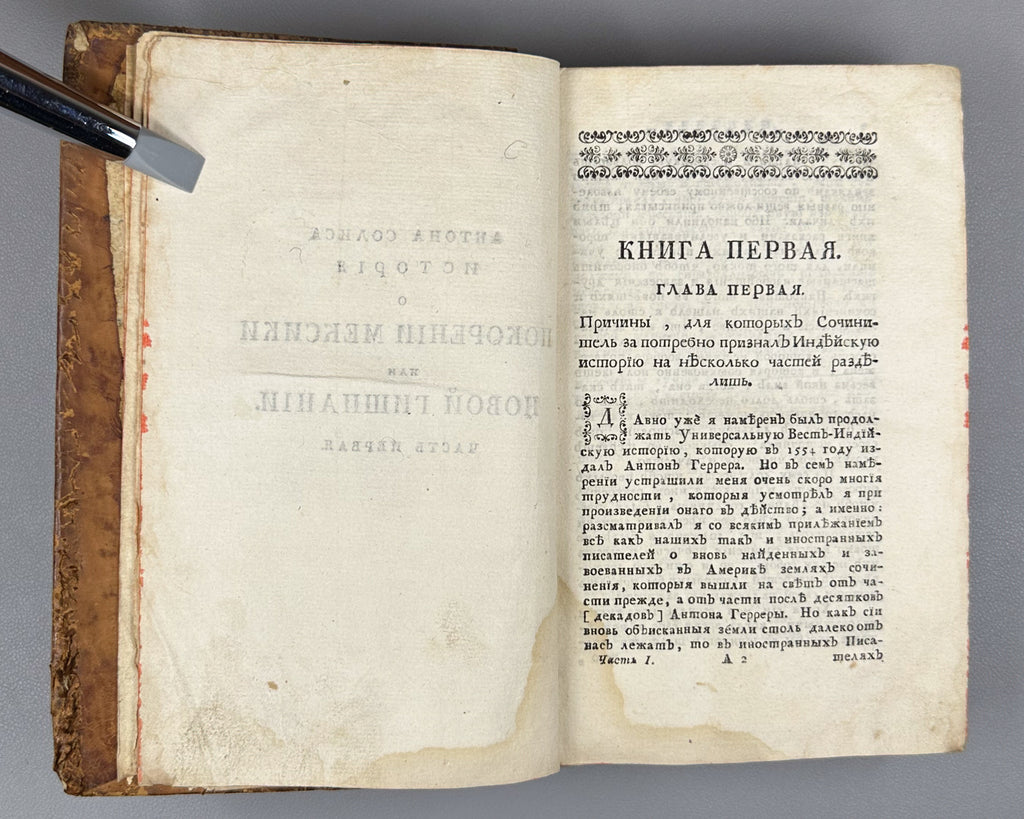 [Conquista Chronicle. First Russian Edition] Solis y Rivadeneyra, Antonio de. History of the Conquest of Mexico. Part One (Antona Solisa istoriya o pokorenii Meksiki / Historia de la conquista de México). Imperial Academy of Sciences, 1765.