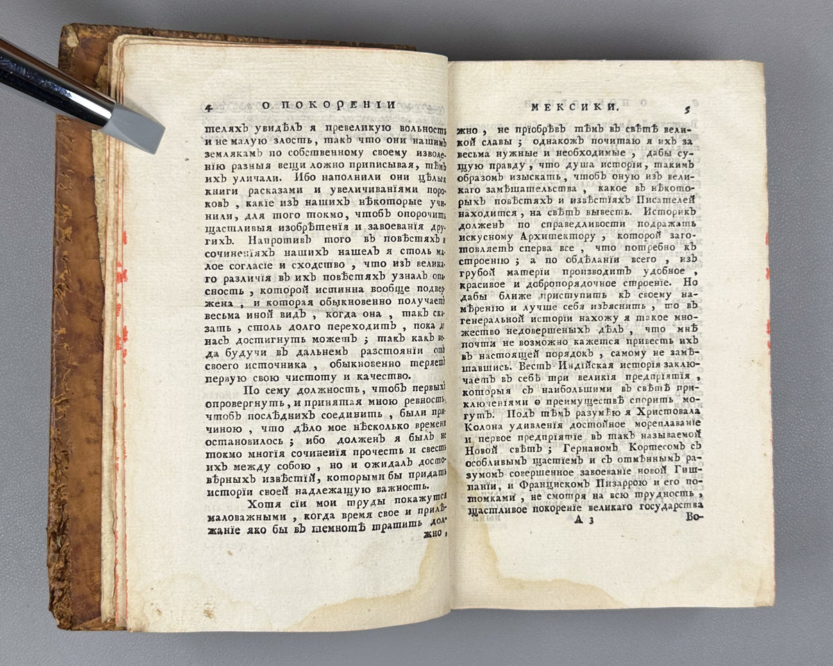 [Conquista Chronicle. First Russian Edition] Solis y Rivadeneyra, Antonio de. History of the Conquest of Mexico. Part One (Antona Solisa istoriya o pokorenii Meksiki / Historia de la conquista de México). Imperial Academy of Sciences, 1765.