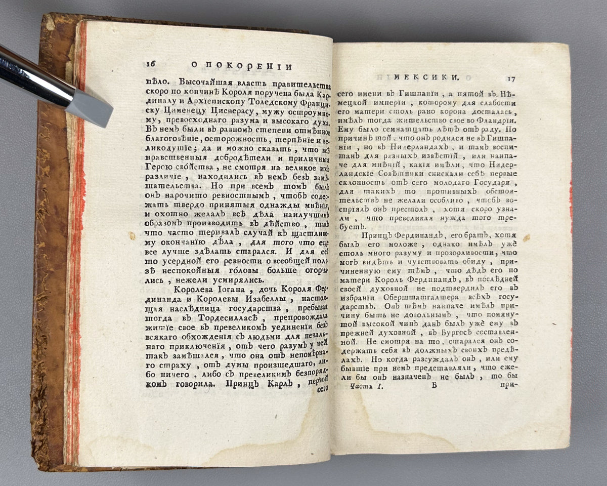 [Conquista Chronicle. First Russian Edition] Solis y Rivadeneyra, Antonio de. History of the Conquest of Mexico. Part One (Antona Solisa istoriya o pokorenii Meksiki / Historia de la conquista de México). Imperial Academy of Sciences, 1765.