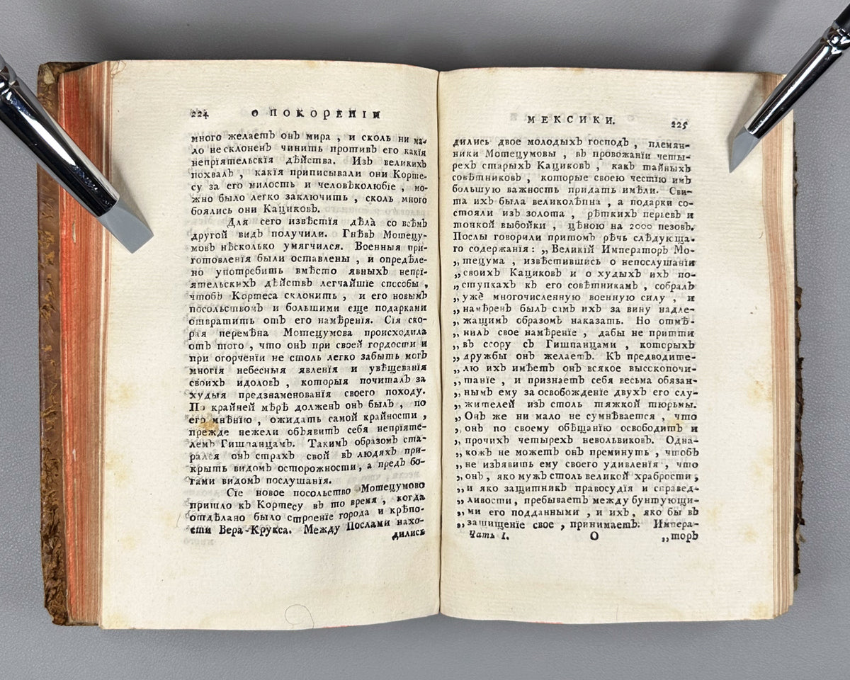 [Conquista Chronicle. First Russian Edition] Solis y Rivadeneyra, Antonio de. History of the Conquest of Mexico. Part One (Antona Solisa istoriya o pokorenii Meksiki / Historia de la conquista de México). Imperial Academy of Sciences, 1765.