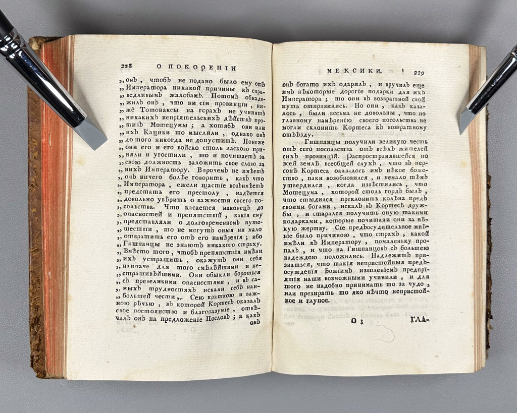 [Conquista Chronicle. First Russian Edition] Solis y Rivadeneyra, Antonio de. History of the Conquest of Mexico. Part One (Antona Solisa istoriya o pokorenii Meksiki / Historia de la conquista de México). Imperial Academy of Sciences, 1765.