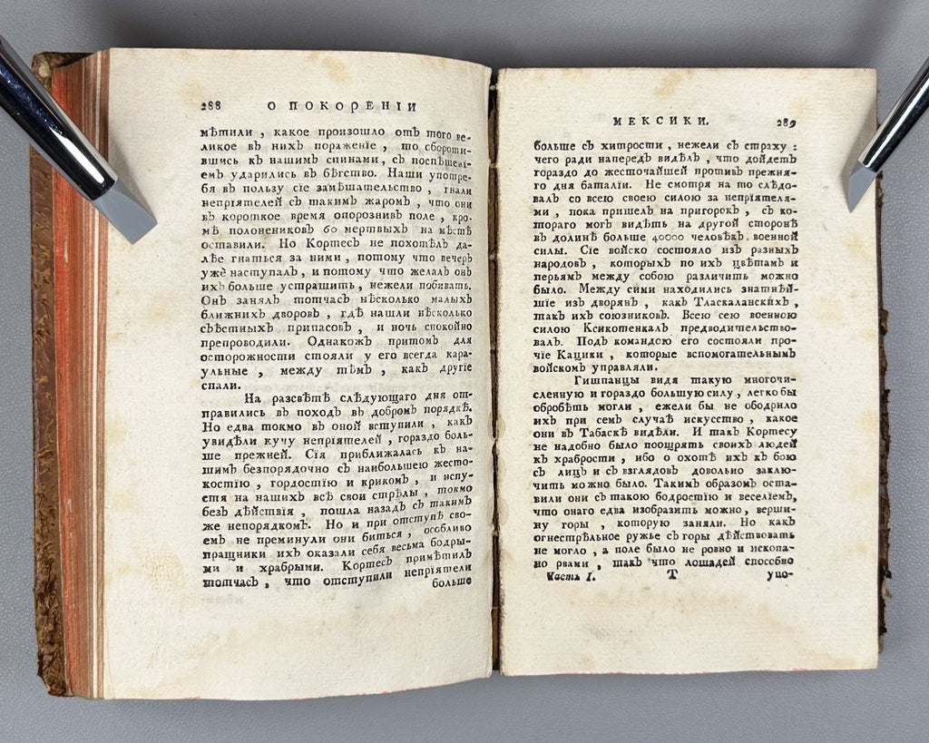 [Conquista Chronicle. First Russian Edition] Solis y Rivadeneyra, Antonio de. History of the Conquest of Mexico. Part One (Antona Solisa istoriya o pokorenii Meksiki / Historia de la conquista de México). Imperial Academy of Sciences, 1765.