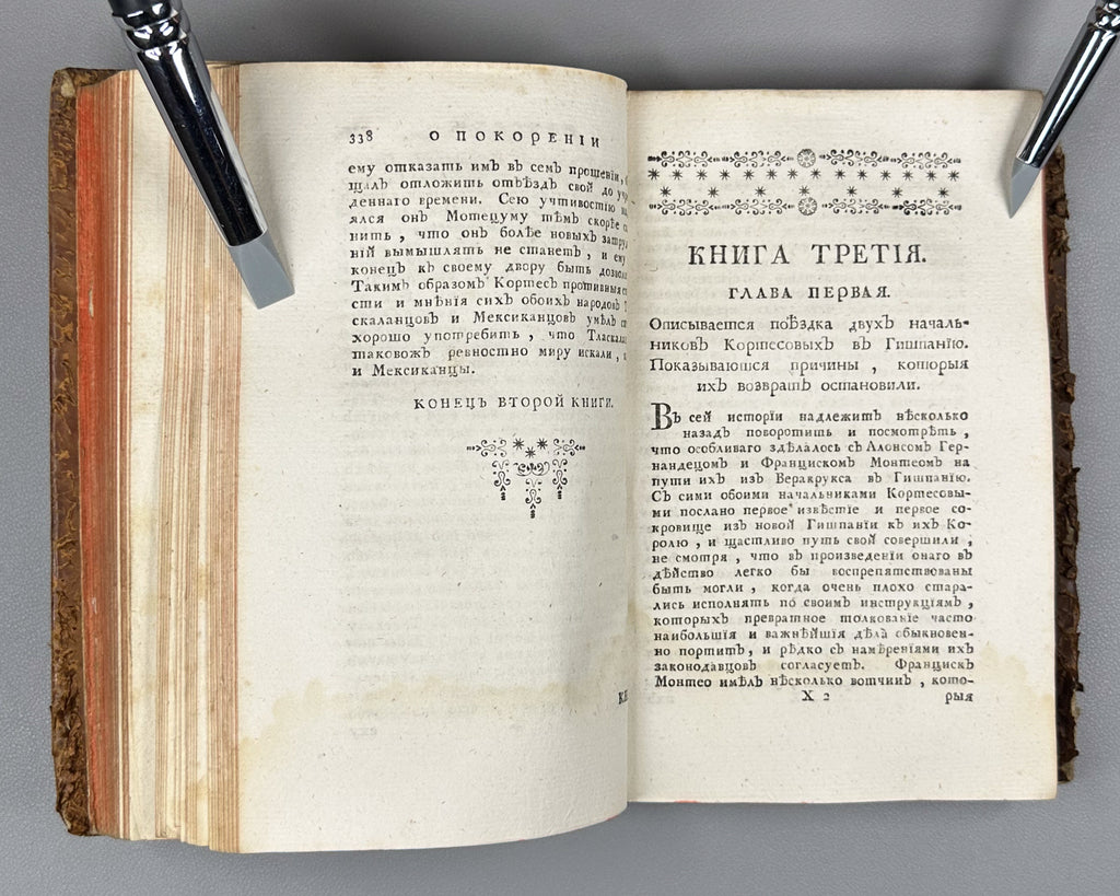 [Conquista Chronicle. First Russian Edition] Solis y Rivadeneyra, Antonio de. History of the Conquest of Mexico. Part One (Antona Solisa istoriya o pokorenii Meksiki / Historia de la conquista de México). Imperial Academy of Sciences, 1765.