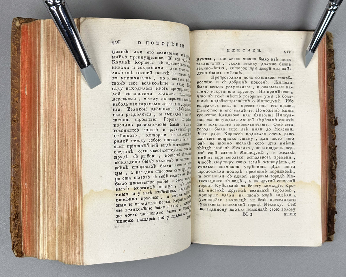 [Conquista Chronicle. First Russian Edition] Solis y Rivadeneyra, Antonio de. History of the Conquest of Mexico. Part One (Antona Solisa istoriya o pokorenii Meksiki / Historia de la conquista de México). Imperial Academy of Sciences, 1765.