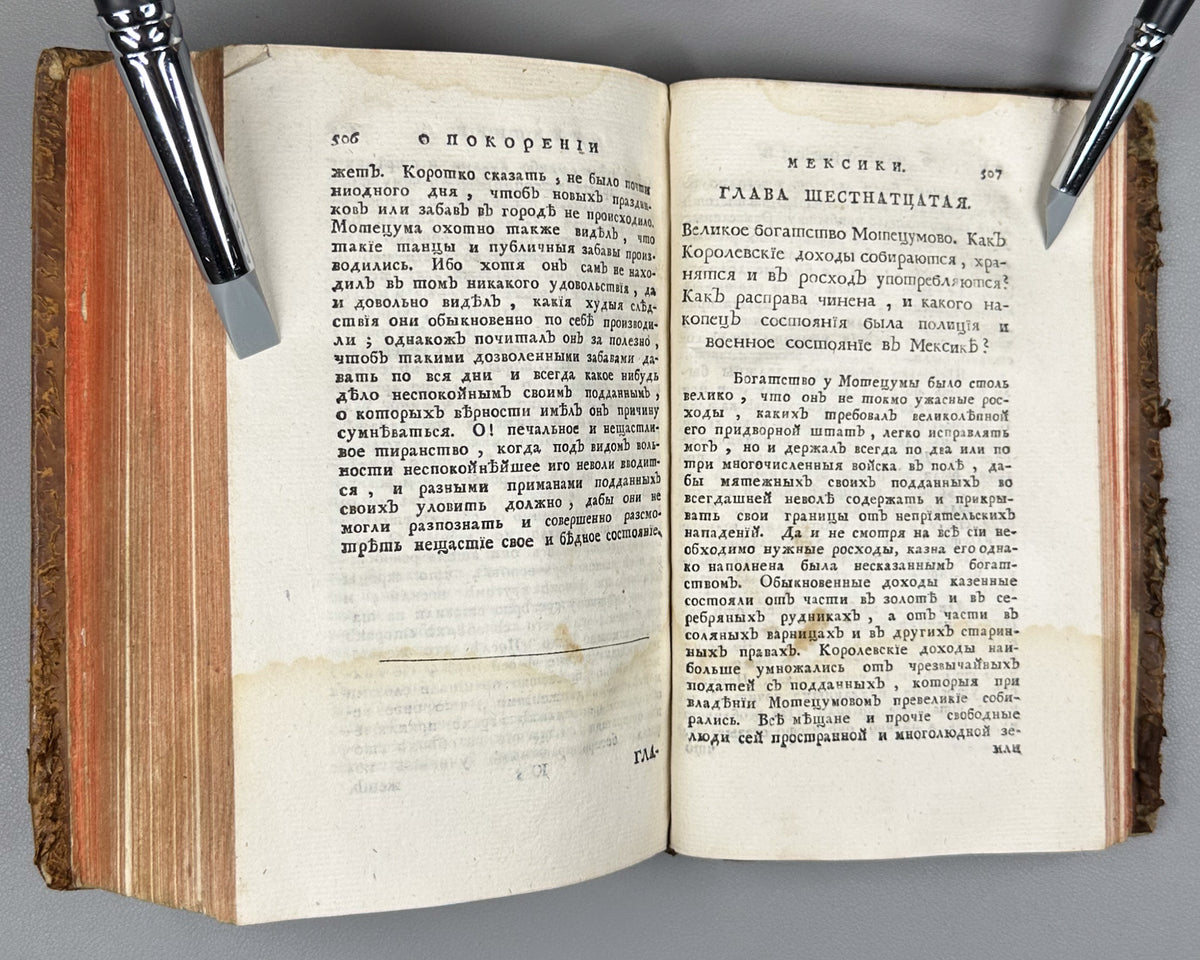 [Conquista Chronicle. First Russian Edition] Solis y Rivadeneyra, Antonio de. History of the Conquest of Mexico. Part One (Antona Solisa istoriya o pokorenii Meksiki / Historia de la conquista de México). Imperial Academy of Sciences, 1765.
