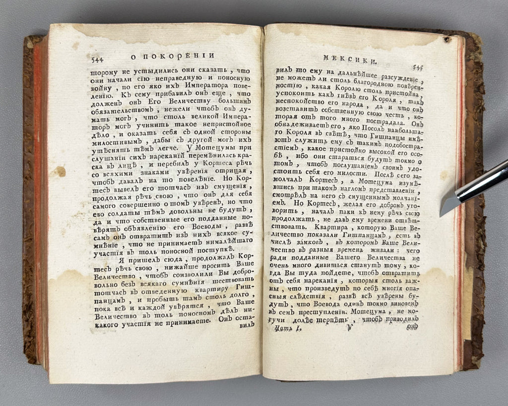 [Conquista Chronicle. First Russian Edition] Solis y Rivadeneyra, Antonio de. History of the Conquest of Mexico. Part One (Antona Solisa istoriya o pokorenii Meksiki / Historia de la conquista de México). Imperial Academy of Sciences, 1765.