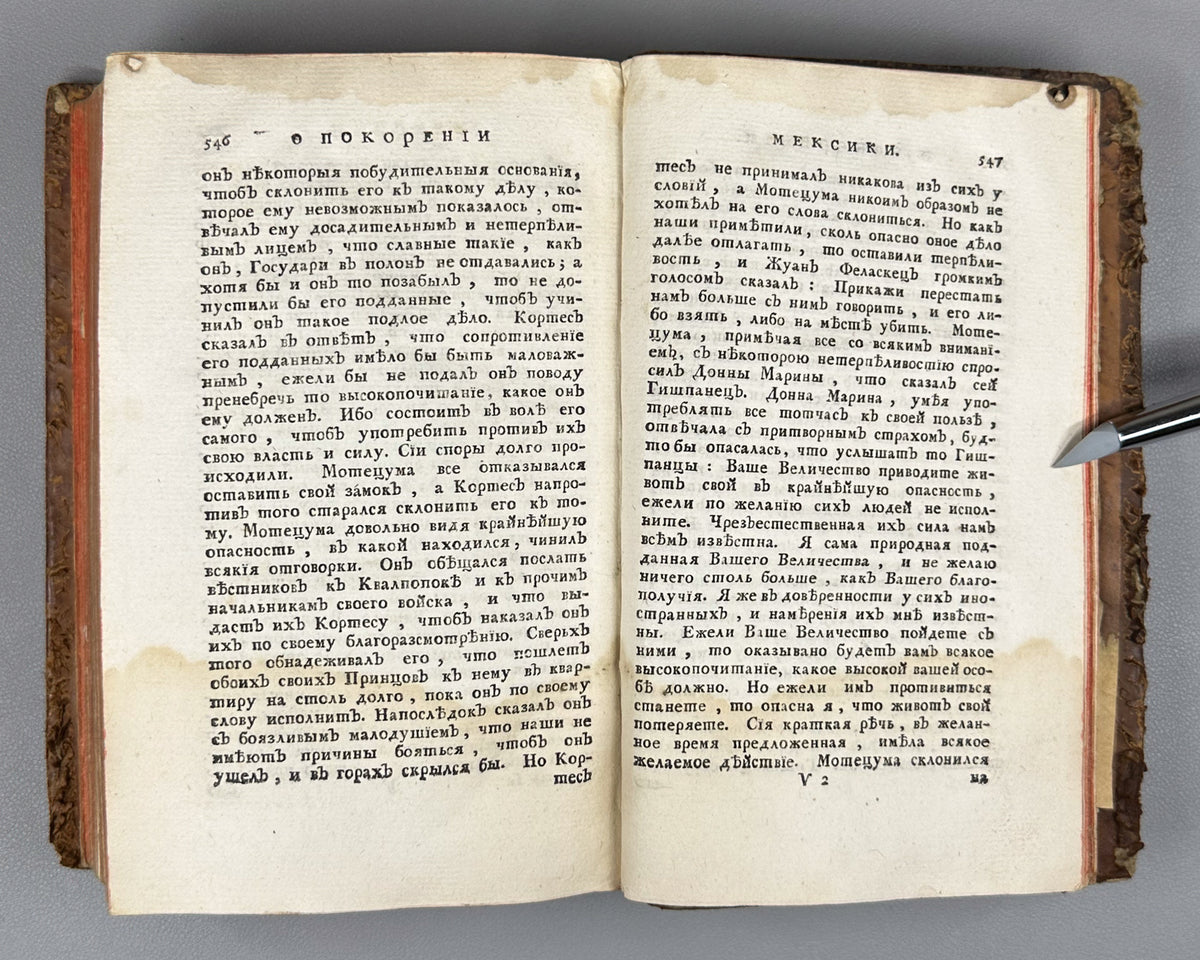 [Conquista Chronicle. First Russian Edition] Solis y Rivadeneyra, Antonio de. History of the Conquest of Mexico. Part One (Antona Solisa istoriya o pokorenii Meksiki / Historia de la conquista de México). Imperial Academy of Sciences, 1765.