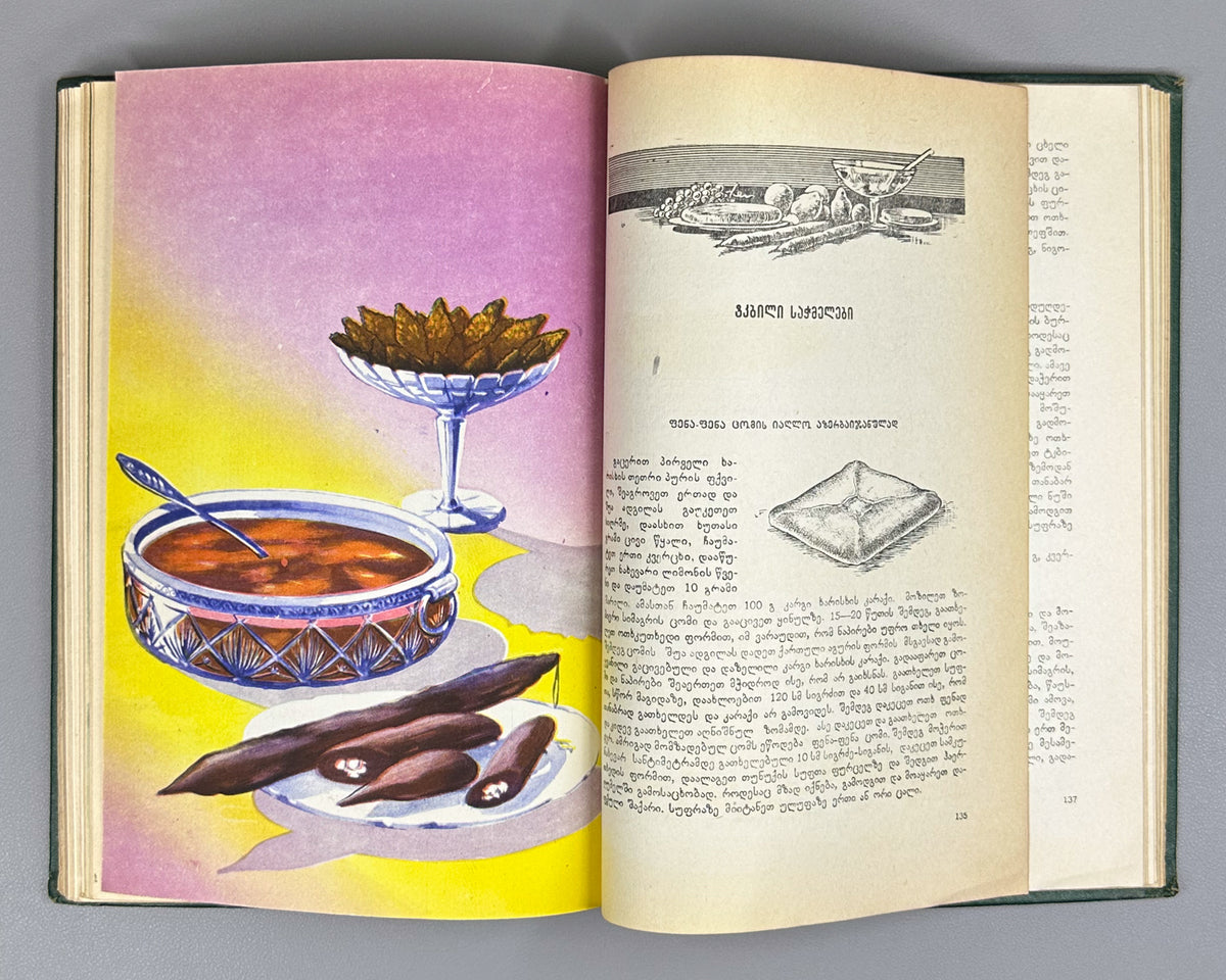 Bakradze, K. Georgian and Oriental Cuisine (Kartuli da aghmosavluri k'erdzebis samzareulo). Illustrated by A. Kandelaki, 1957. In Georgian.