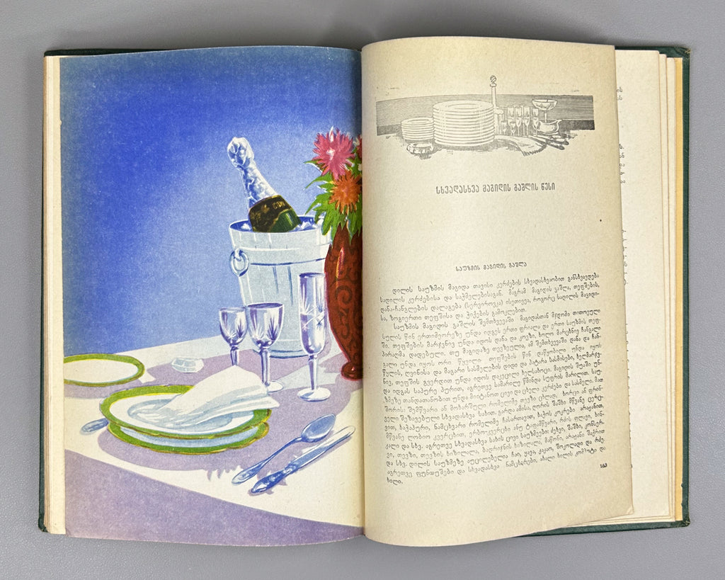 Bakradze, K. Georgian and Oriental Cuisine (Kartuli da aghmosavluri k'erdzebis samzareulo). Illustrated by A. Kandelaki, 1957. In Georgian.
