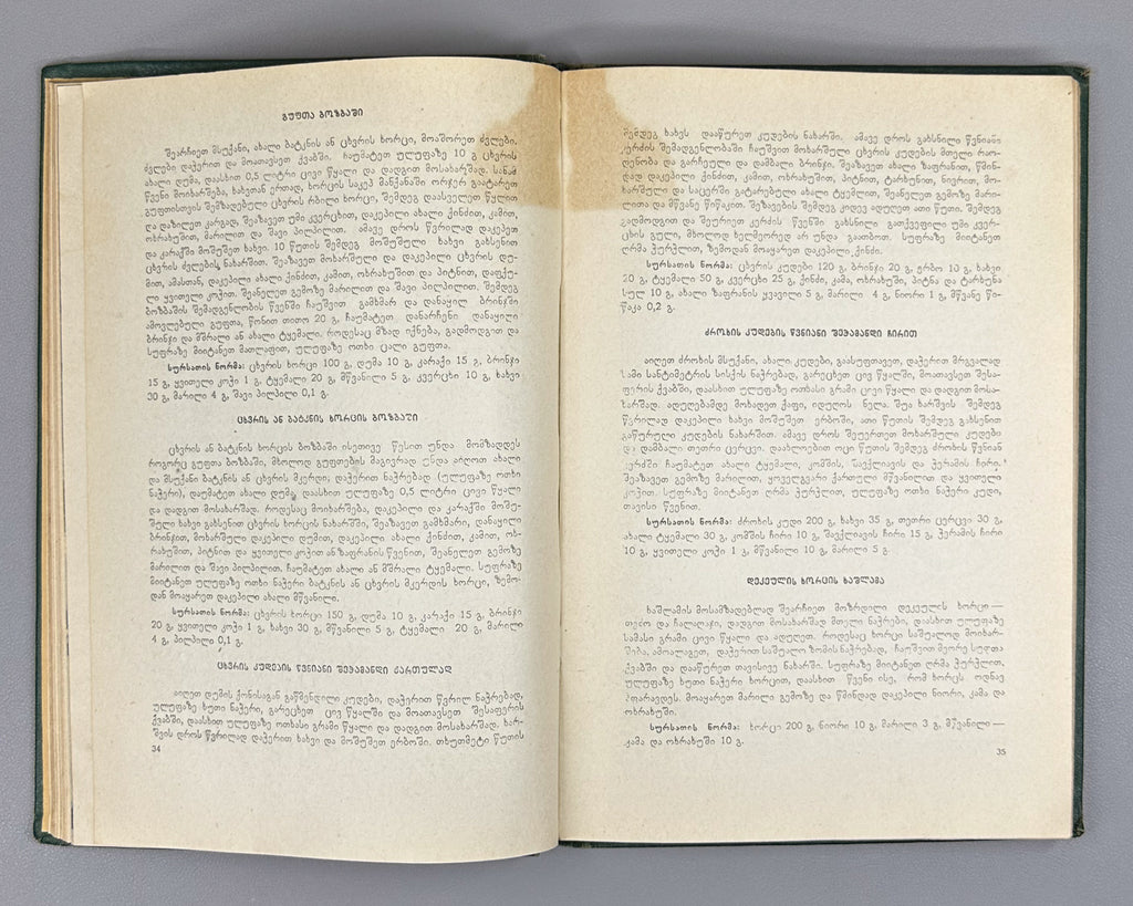 Bakradze, K. Georgian and Oriental Cuisine (Kartuli da aghmosavluri k'erdzebis samzareulo). Illustrated by A. Kandelaki, 1957. In Georgian.