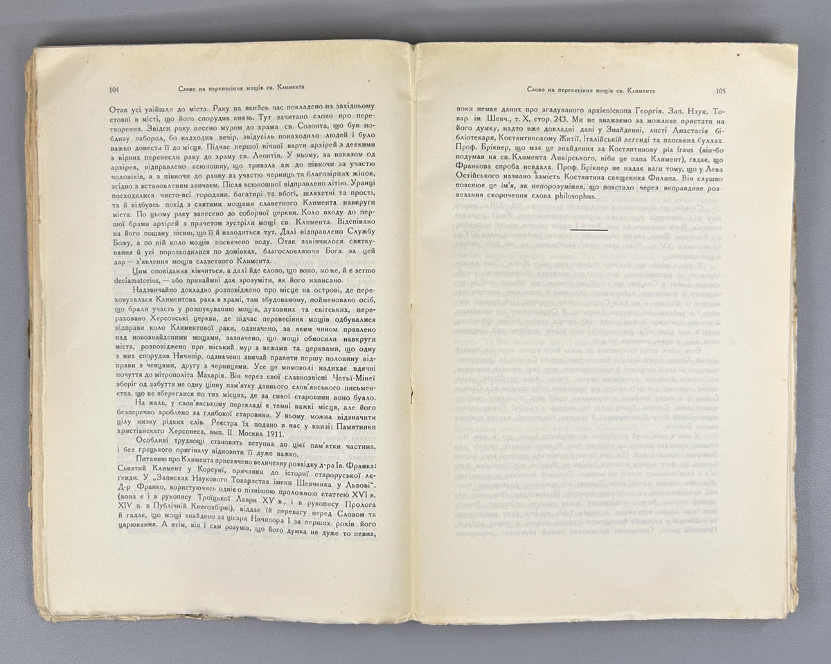 Lavrov, P. Cyril and Methodius in Old Slavonic Literature: A Study (Kyrylo ta Metodii v davno-slovianskomu pysmenstvi). Kyiv, 1928. In Ukrainian.