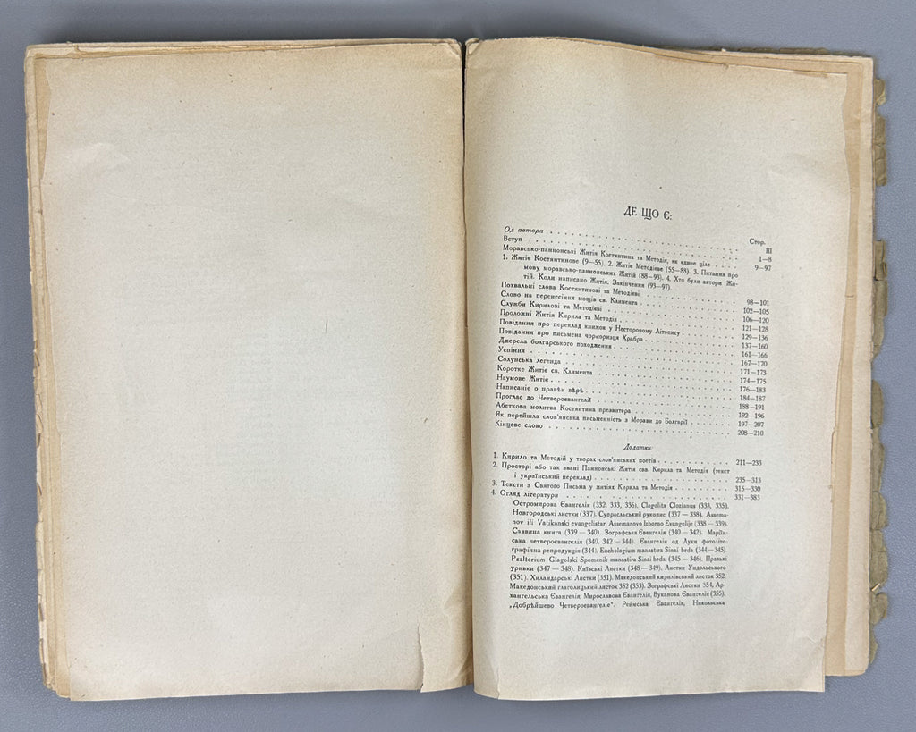 Lavrov, P. Cyril and Methodius in Old Slavonic Literature: A Study (Kyrylo ta Metodii v davno-slovianskomu pysmenstvi). Kyiv, 1928. In Ukrainian.