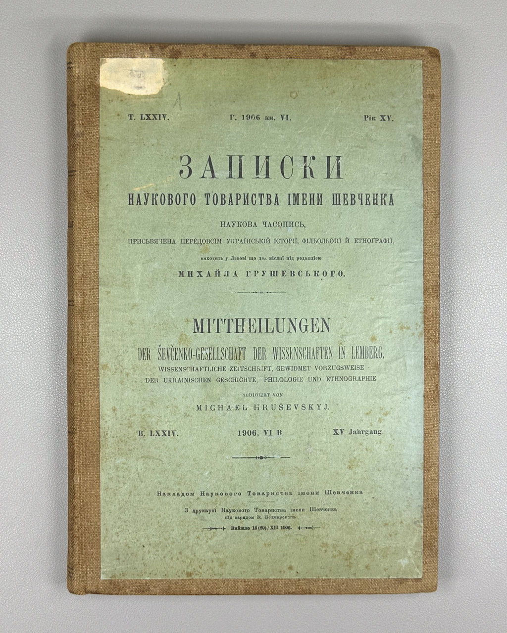 Hrushevsky, M. Memoirs of the Shevchenko Scientific Society, vol. LXXIV, book VI (Zapysky Naukovoho tovarystva imeny Shevchenka). Lviv, 1906. In Ukrainian.