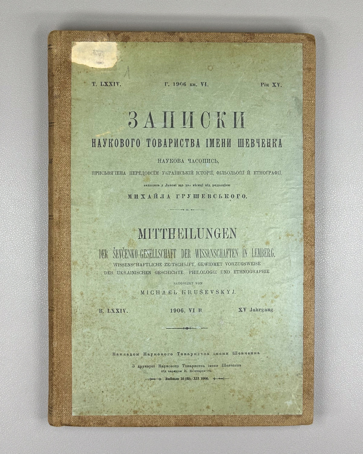 Hrushevsky, M. Memoirs of the Shevchenko Scientific Society, vol. LXXIV, book VI (Zapysky Naukovoho tovarystva imeny Shevchenka). Lviv, 1906. In Ukrainian.