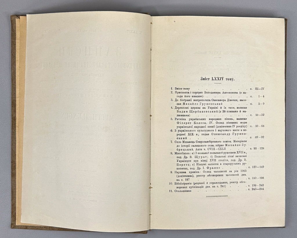 Hrushevsky, M. Memoirs of the Shevchenko Scientific Society, vol. LXXIV, book VI (Zapysky Naukovoho tovarystva imeny Shevchenka). Lviv, 1906. In Ukrainian.