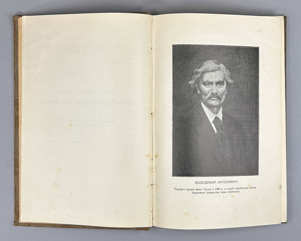 Hrushevsky, M. Memoirs of the Shevchenko Scientific Society, vol. LXXIV, book VI (Zapysky Naukovoho tovarystva imeny Shevchenka). Lviv, 1906. In Ukrainian.