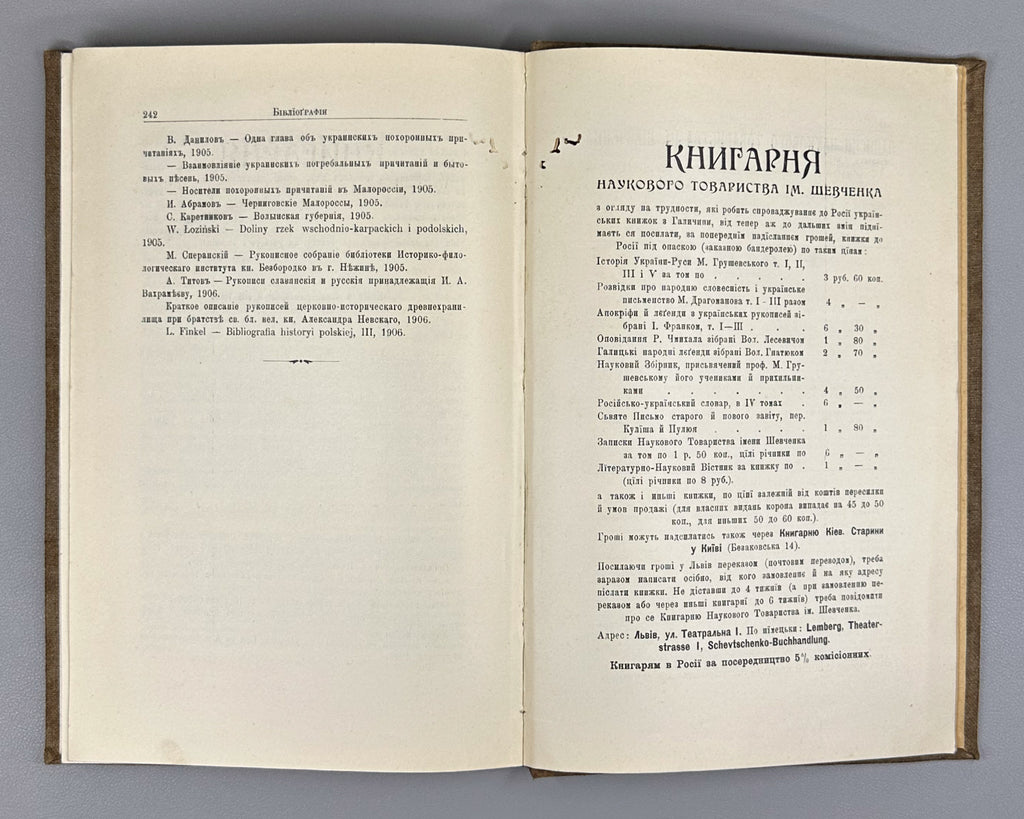 Hrushevsky, M. Memoirs of the Shevchenko Scientific Society, vol. LXXIV, book VI (Zapysky Naukovoho tovarystva imeny Shevchenka). Lviv, 1906. In Ukrainian.
