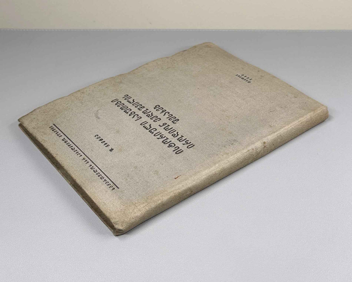 Chkhetia, Sh. Historical Documents on Irodion Evdoshvili (Istoriuli sabutebi irodion evdoshvilis shesakheb). Tbilisi, 1939. In Georgian.