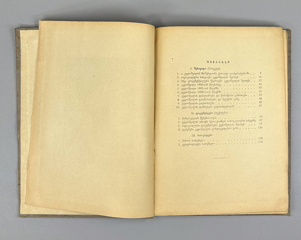 Chkhetia, Sh. Historical Documents on Irodion Evdoshvili (Istoriuli sabutebi irodion evdoshvilis shesakheb). Tbilisi, 1939. In Georgian.