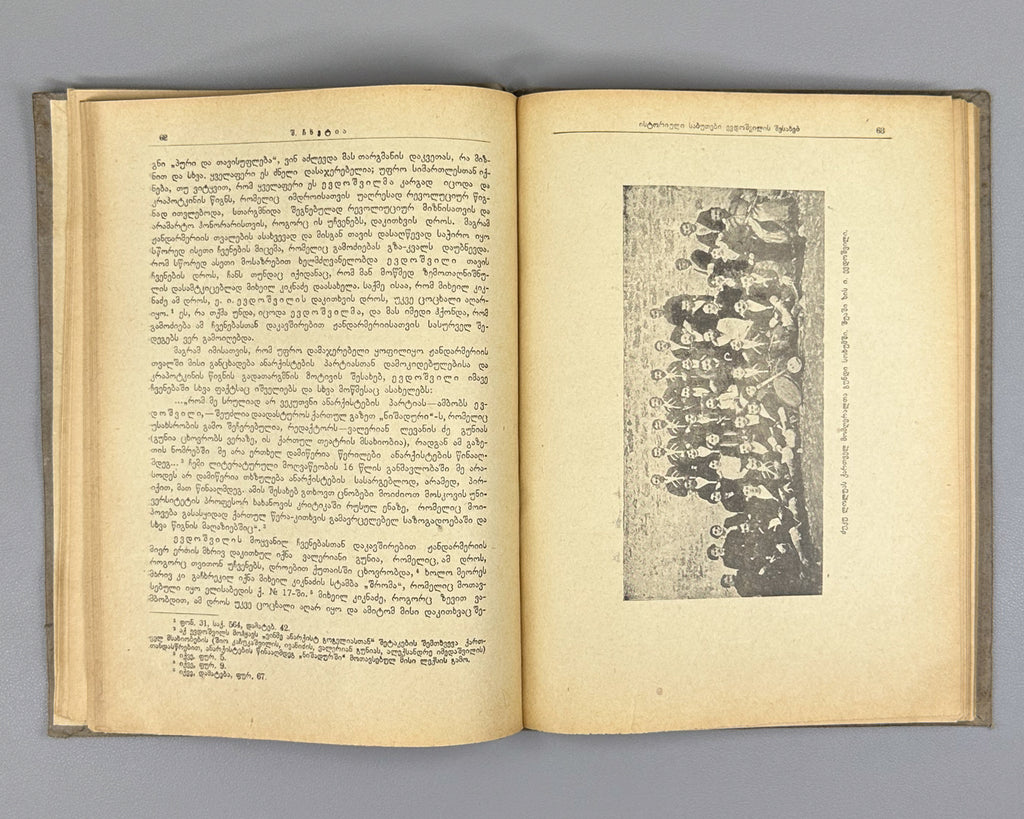 Chkhetia, Sh. Historical Documents on Irodion Evdoshvili (Istoriuli sabutebi irodion evdoshvilis shesakheb). Tbilisi, 1939. In Georgian.