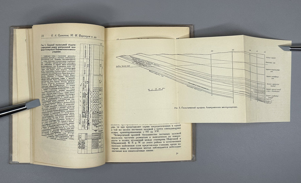 The Petroleum Excursion: Kuban-Black Sea District. Fascicle 5 (Neftyanaya ekskursiya. Kubano-Chernomorskiy rayon). 1937. In Russian.